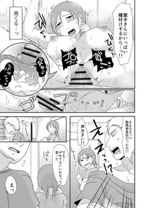 Page 56 of Komochi x 1-san to Koe Dashi Genkin SEX - Voiceless SEX With the one-time divorcee has Children - preview thumbnail