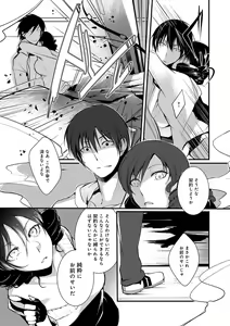 Page 101 of Hirasaka Lament - preview thumbnail