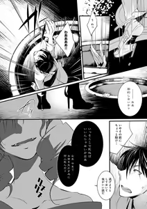 Page 103 of Hirasaka Lament - preview thumbnail