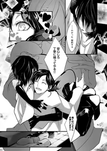 Page 106 of Hirasaka Lament - preview thumbnail