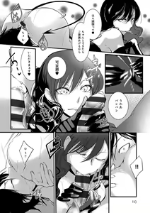 Page 109 of Hirasaka Lament - preview thumbnail