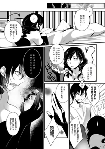 Page 115 of Hirasaka Lament - preview thumbnail