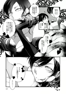 Page 116 of Hirasaka Lament - preview thumbnail