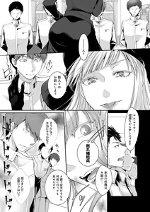 Page 120 of Hirasaka Lament - preview thumbnail