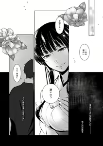 Page 13 of Hirasaka Lament - preview thumbnail