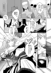 Page 133 of Hirasaka Lament - preview thumbnail