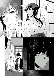 Page 14 of Hirasaka Lament - preview thumbnail