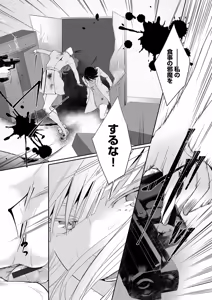 Page 141 of Hirasaka Lament - preview thumbnail