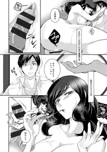 Page 159 of Hirasaka Lament - preview thumbnail