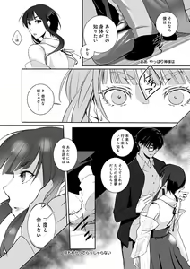 Page 16 of Hirasaka Lament - preview thumbnail