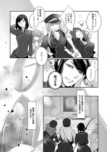 Page 164 of Hirasaka Lament - preview thumbnail