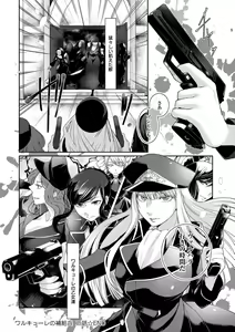 Page 165 of Hirasaka Lament - preview thumbnail