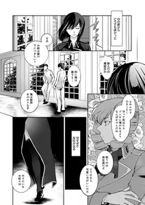 Page 169 of Hirasaka Lament - preview thumbnail