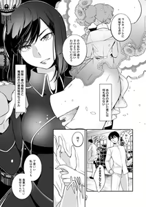 Page 170 of Hirasaka Lament - preview thumbnail