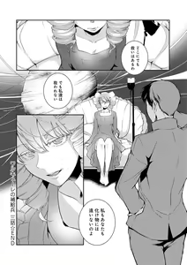 Page 181 of Hirasaka Lament - preview thumbnail