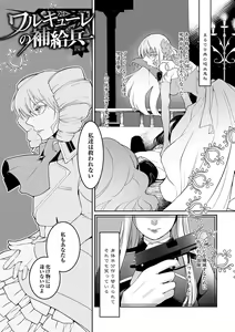 Page 182 of Hirasaka Lament - preview thumbnail