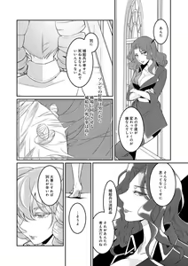 Page 185 of Hirasaka Lament - preview thumbnail
