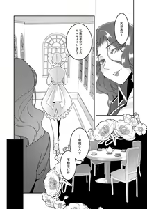 Page 186 of Hirasaka Lament - preview thumbnail