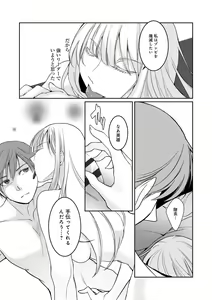 Page 188 of Hirasaka Lament - preview thumbnail