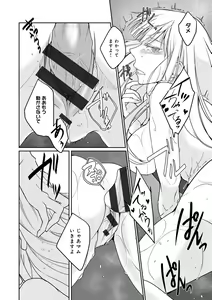 Page 195 of Hirasaka Lament - preview thumbnail