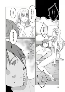 Page 197 of Hirasaka Lament - preview thumbnail