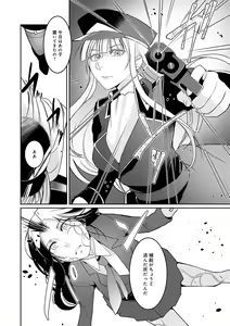 Page 199 of Hirasaka Lament - preview thumbnail