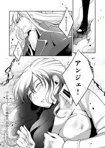 Page 205 of Hirasaka Lament - preview thumbnail