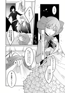 Page 207 of Hirasaka Lament - preview thumbnail