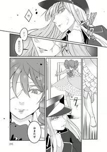 Page 214 of Hirasaka Lament - preview thumbnail