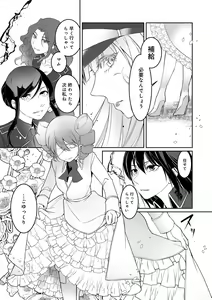 Page 215 of Hirasaka Lament - preview thumbnail