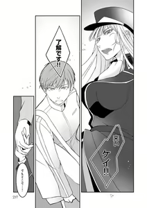 Page 216 of Hirasaka Lament - preview thumbnail