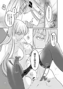 Page 224 of Hirasaka Lament - preview thumbnail