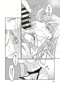 Page 227 of Hirasaka Lament - preview thumbnail