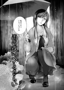 Page 31 of Hirasaka Lament - preview thumbnail