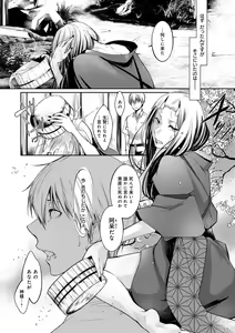 Page 51 of Hirasaka Lament - preview thumbnail