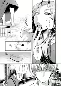 Page 52 of Hirasaka Lament - preview thumbnail