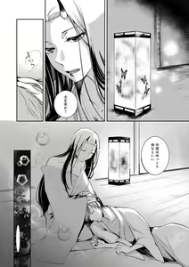Page 69 of Hirasaka Lament - preview thumbnail