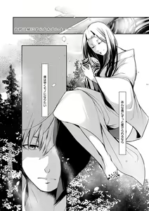 Page 71 of Hirasaka Lament - preview thumbnail