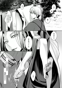 Page 74 of Hirasaka Lament - preview thumbnail