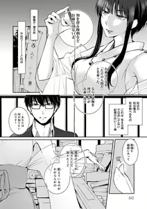 Page 9 of Hirasaka Lament - preview thumbnail