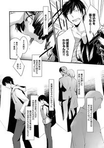 Page 97 of Hirasaka Lament - preview thumbnail