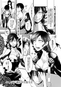 Page 98 of Hirasaka Lament - preview thumbnail