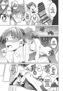 Page 10 of Neko Musume Tsukamaeta | 고양이 아가씨 붙잡았다 - preview thumbnail