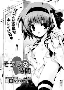 Page 83 of Renai Zettai Ryouiki Ch.1-8 - preview thumbnail