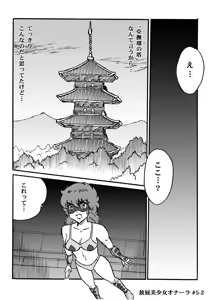 Page 104 of Houhi Bishoujo Onala - preview thumbnail
