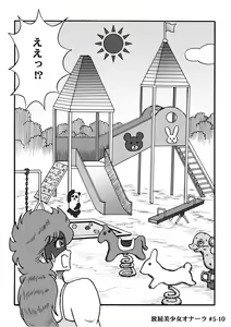 Page 112 of Houhi Bishoujo Onala - preview thumbnail