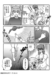 Page 113 of Houhi Bishoujo Onala - preview thumbnail