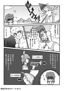 Page 132 of Houhi Bishoujo Onala - preview thumbnail