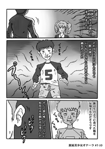 Page 150 of Houhi Bishoujo Onala - preview thumbnail