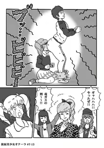 Page 153 of Houhi Bishoujo Onala - preview thumbnail